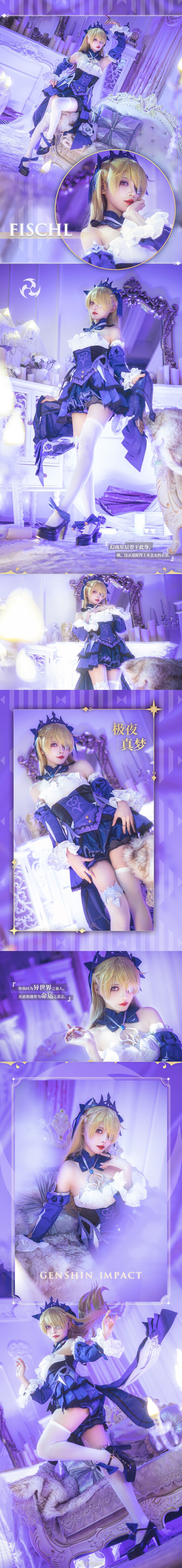 (Cosplay) The homepage of Xiaoyuyu, Fisher's Extreme Night Dream(1)